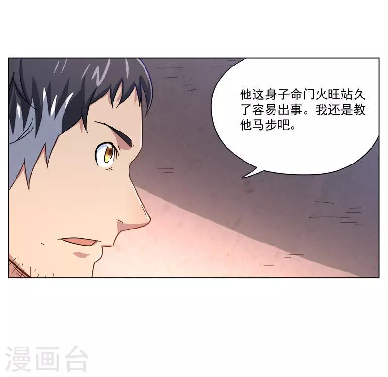 第26话8