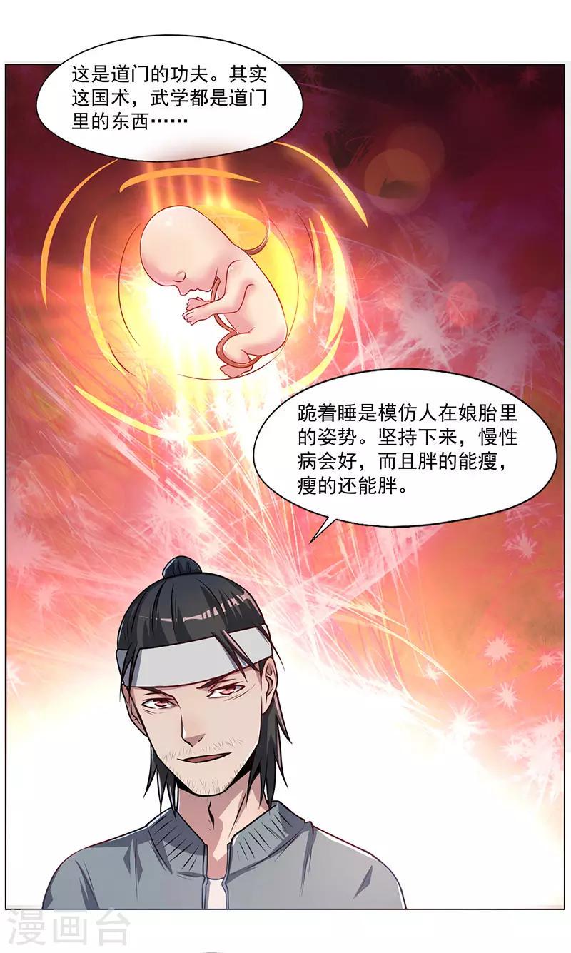 第17话13