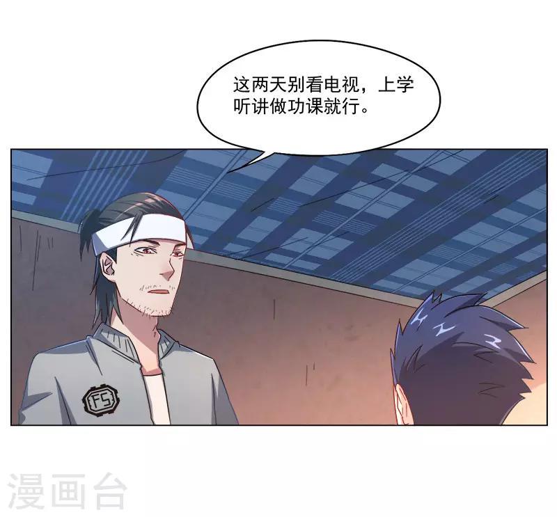 第26话15