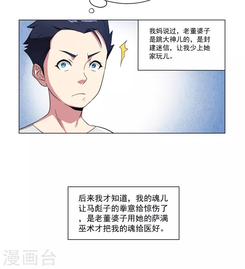 第3话9