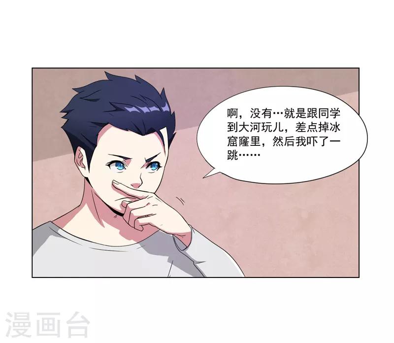 第3话13