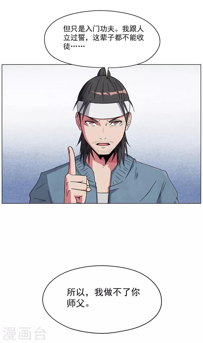 第15话8