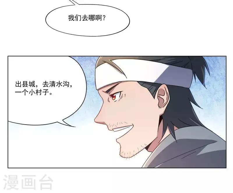 第27话21