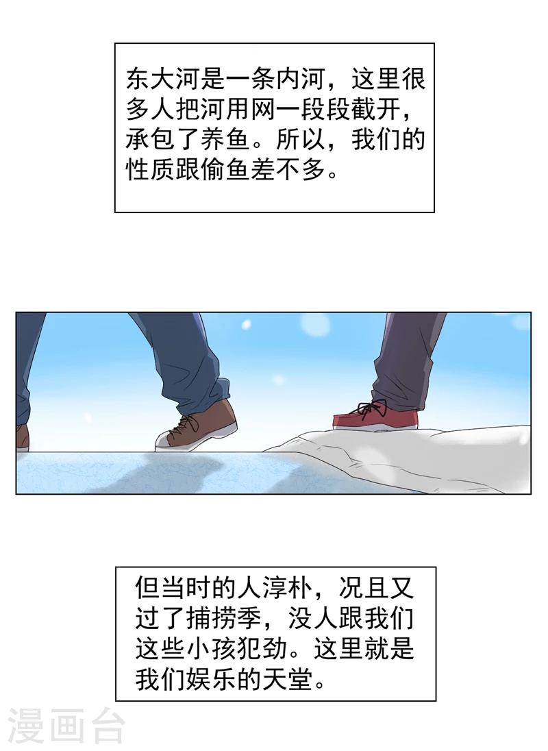 第1话23