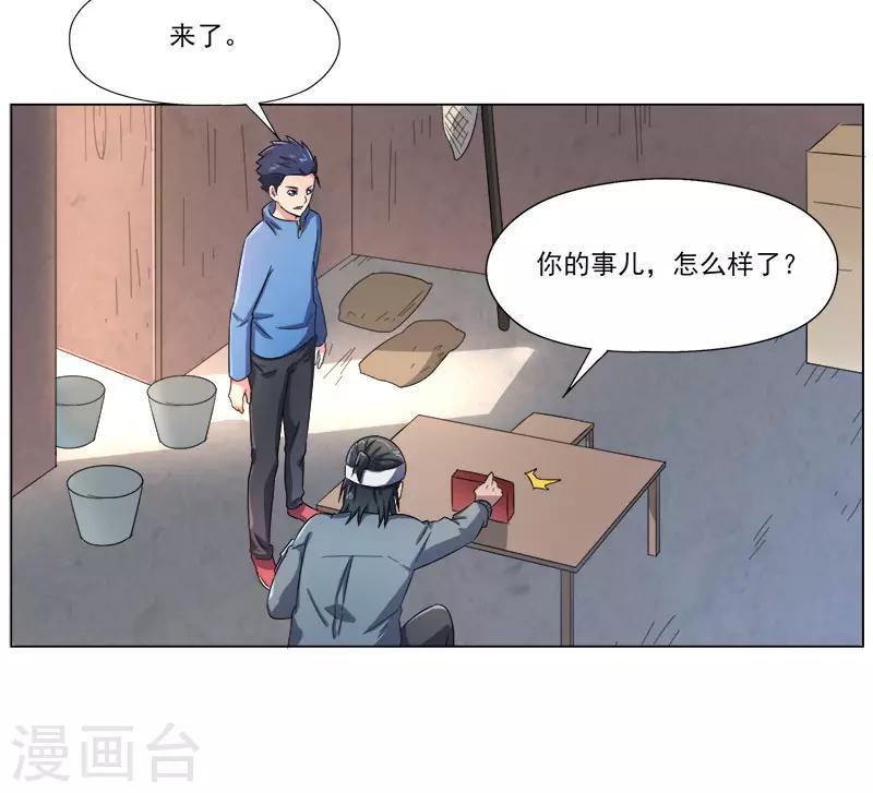 第23话5