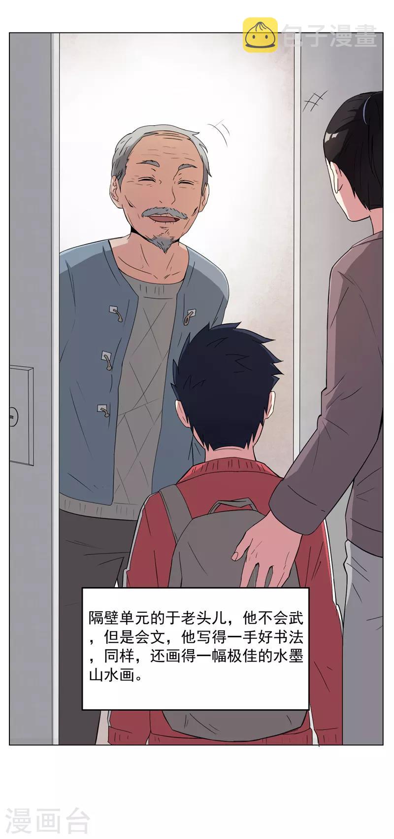 第3话37