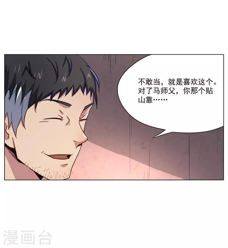 第26话10