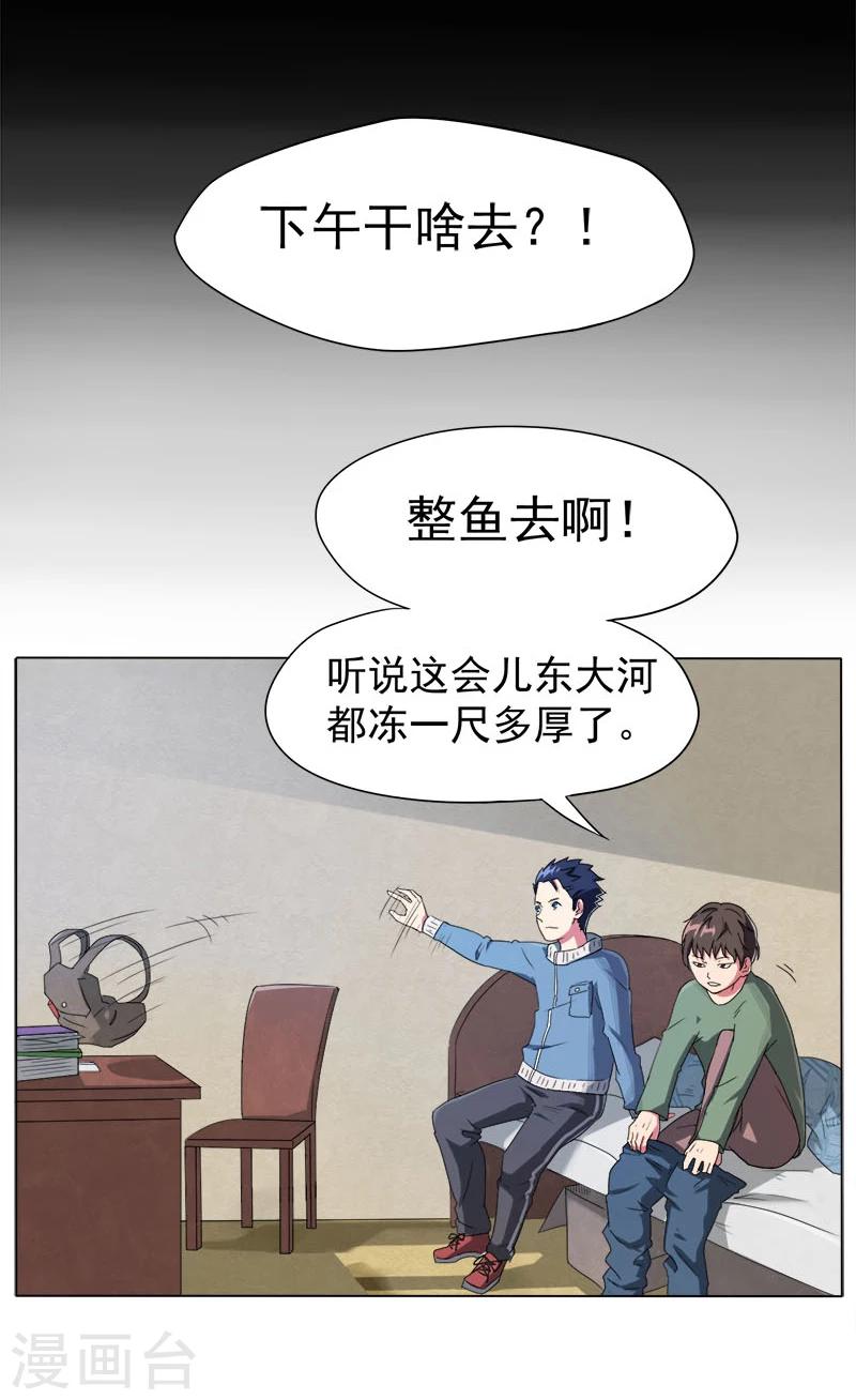 第1话11