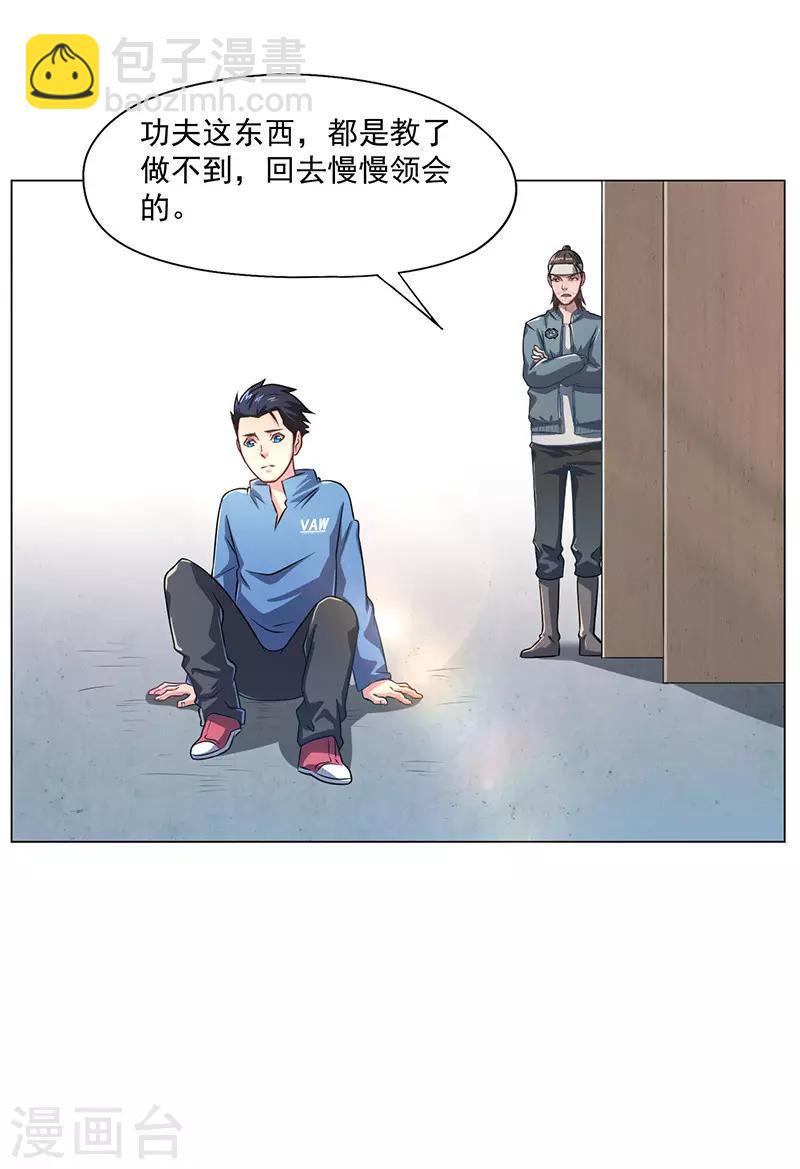 第17话11