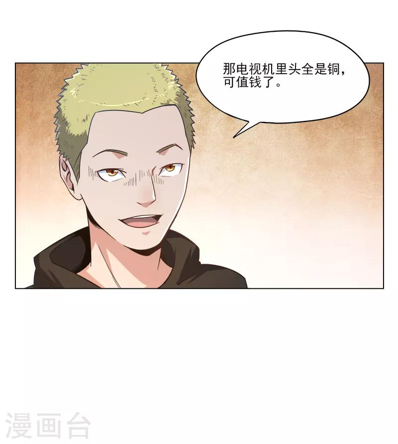 第20话6