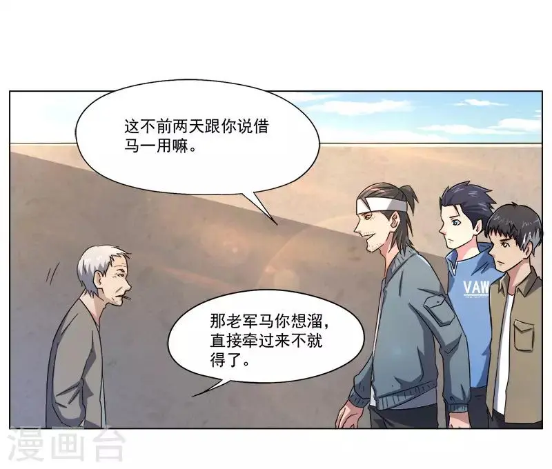 第27话26