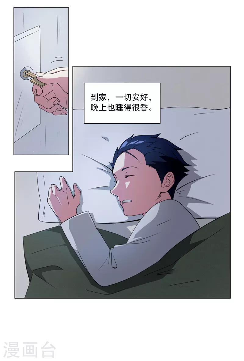 第3话17