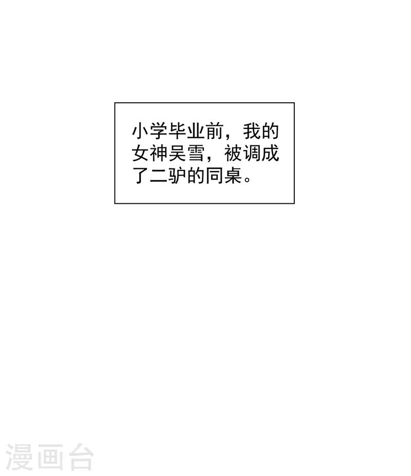 第4话3