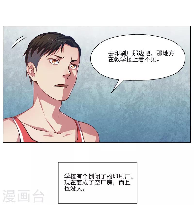 第20话30