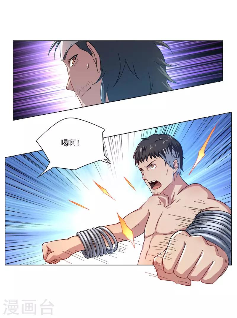 第25话10
