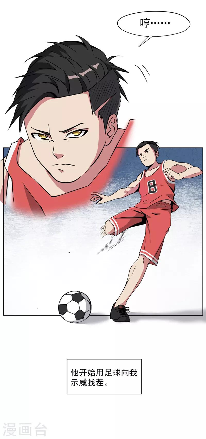 第8话7