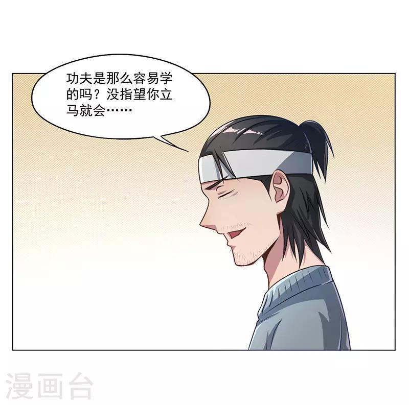 第17话4