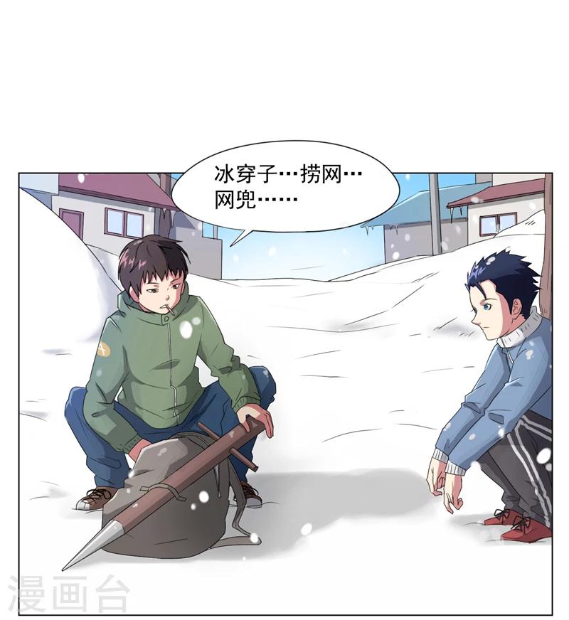 第1话21