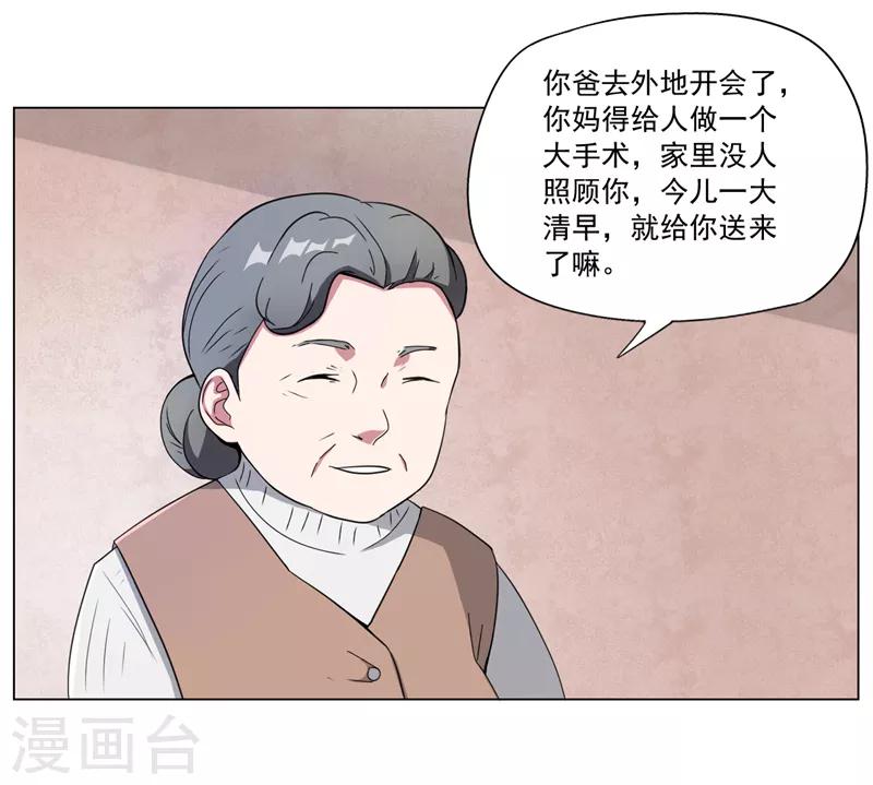 第3话7