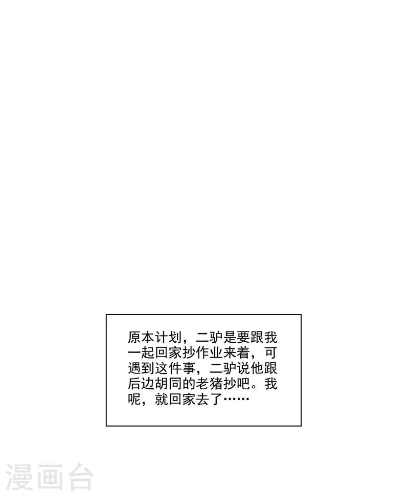 第2话41