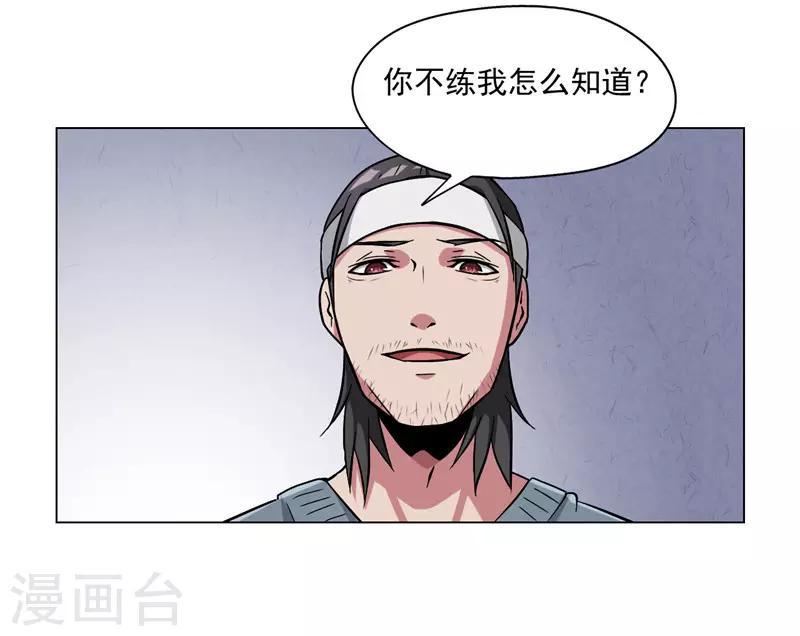 第16话42