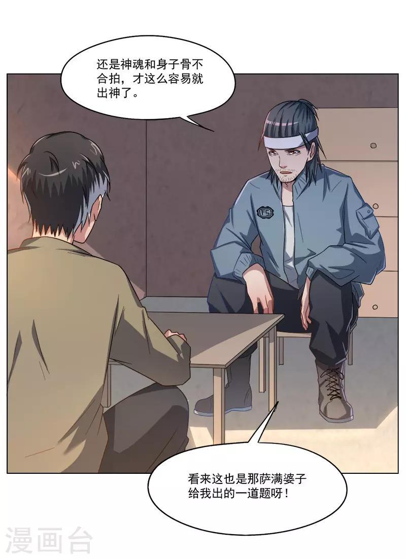 第26话1