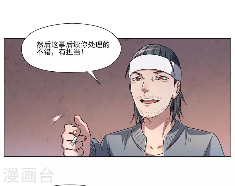 第23话20