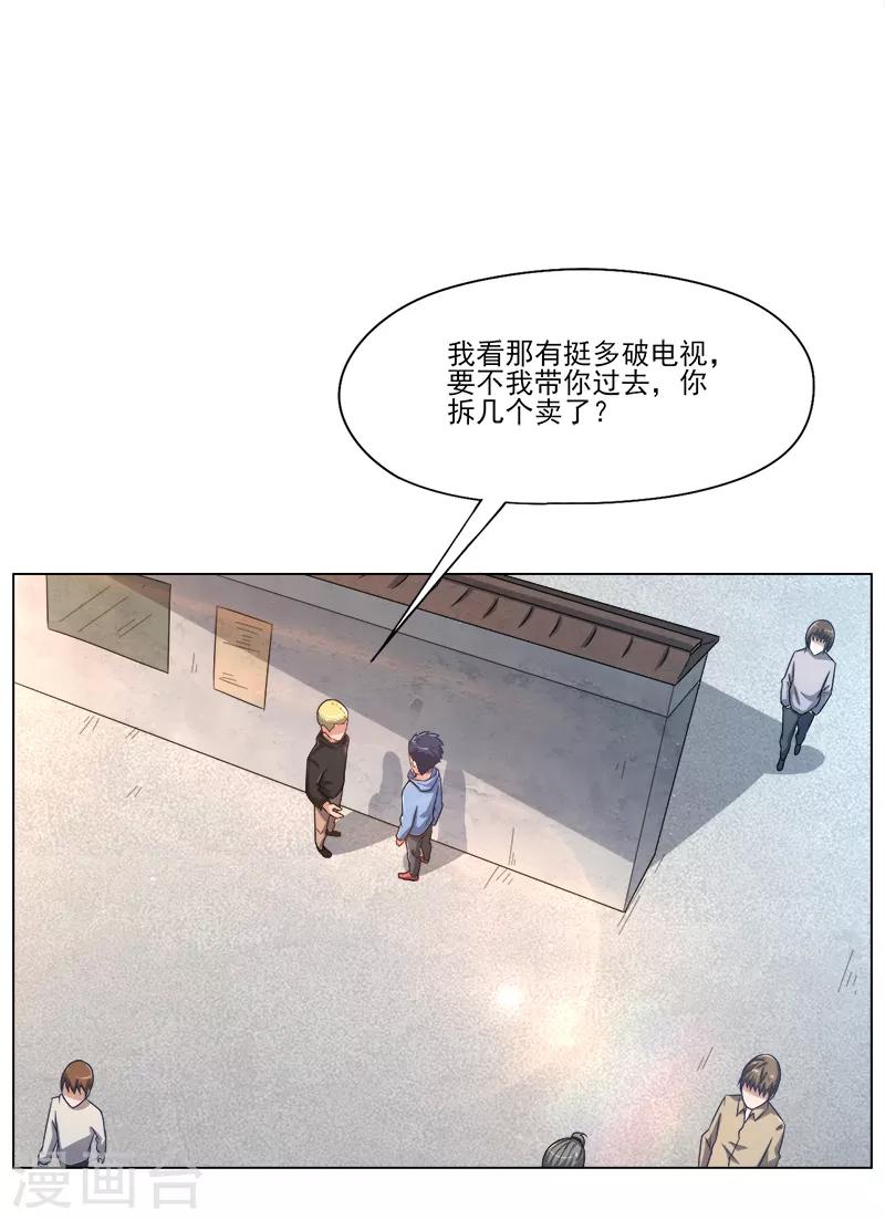 第20话4