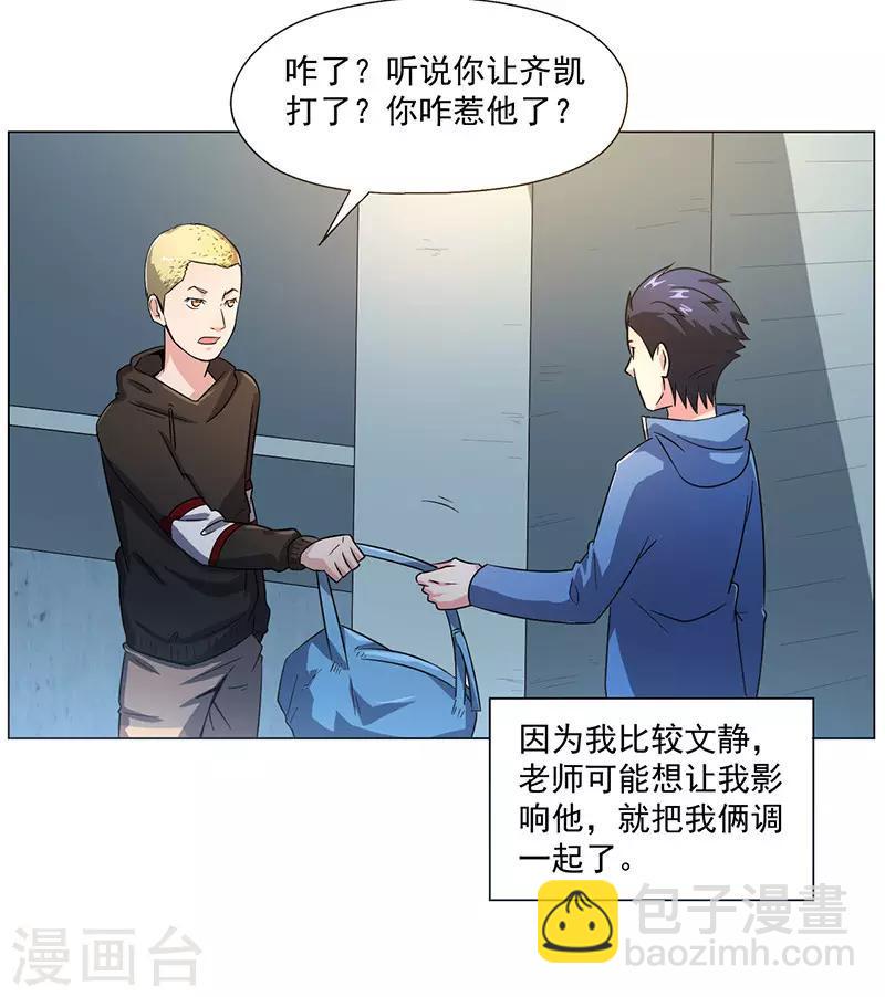 第17话29