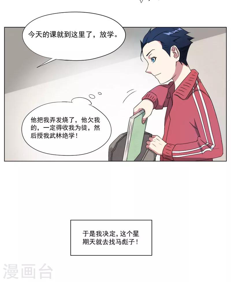 第3话23