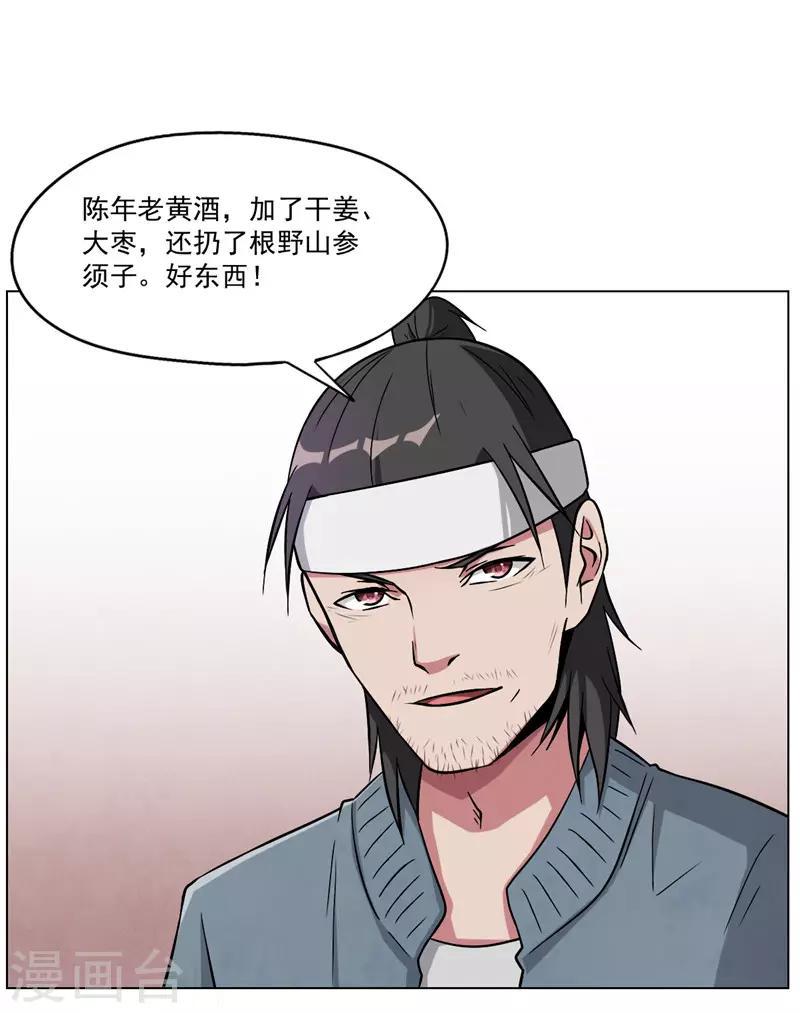 第16话8