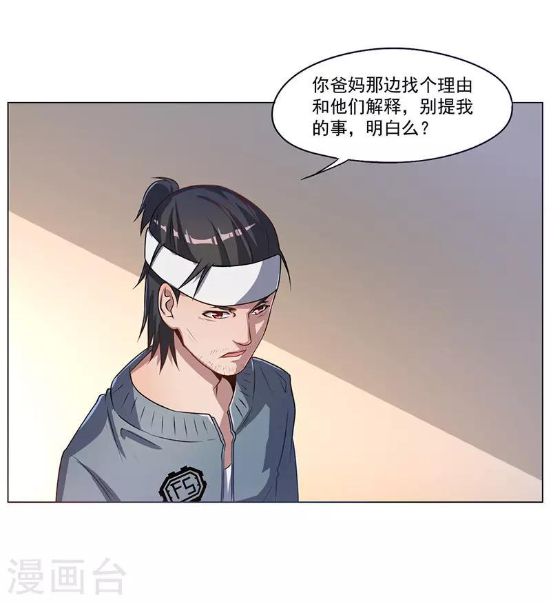 第17话21