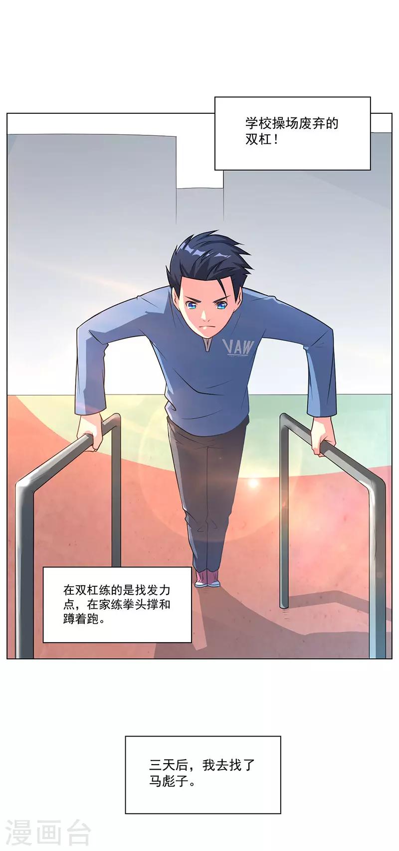 第18话3