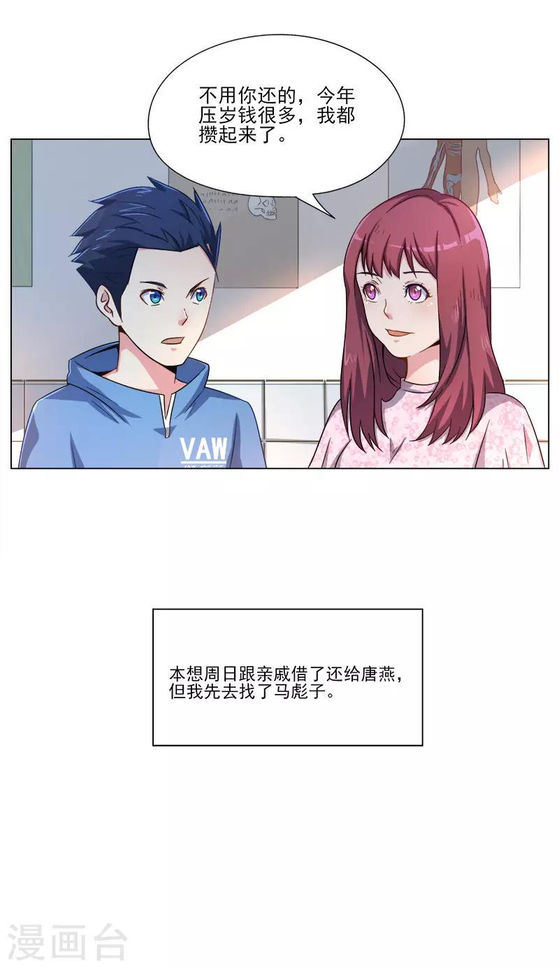 第23话2