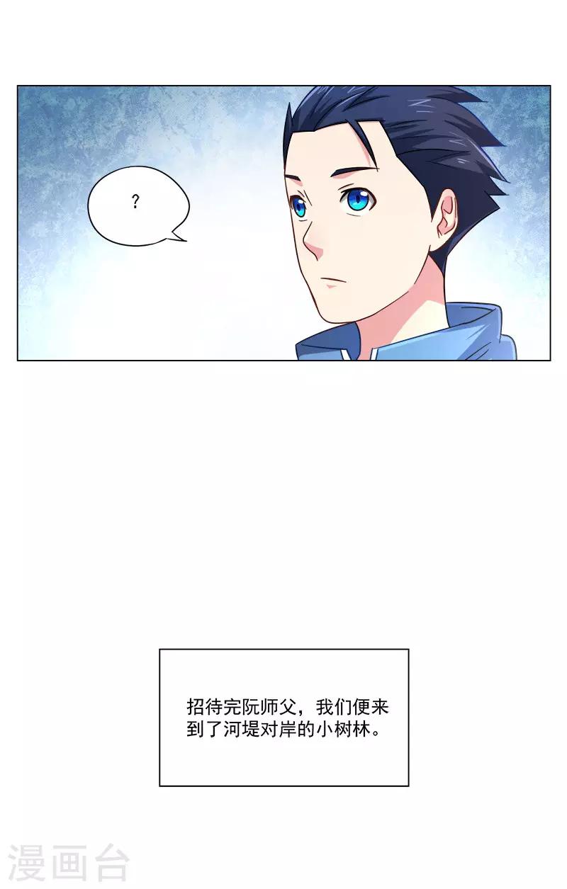 第24话10