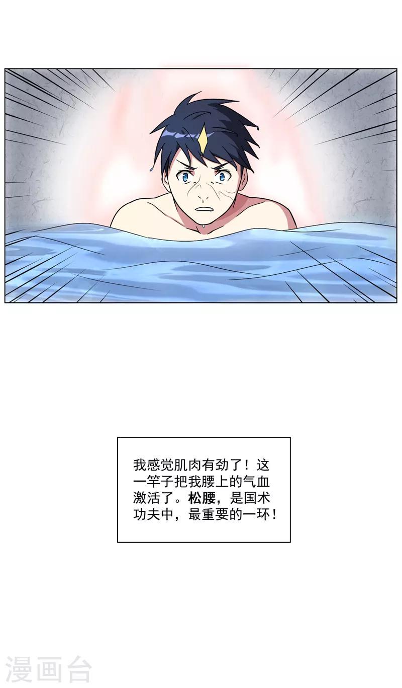 第15话34