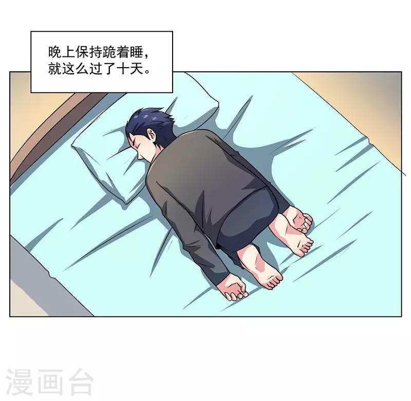 第18话16