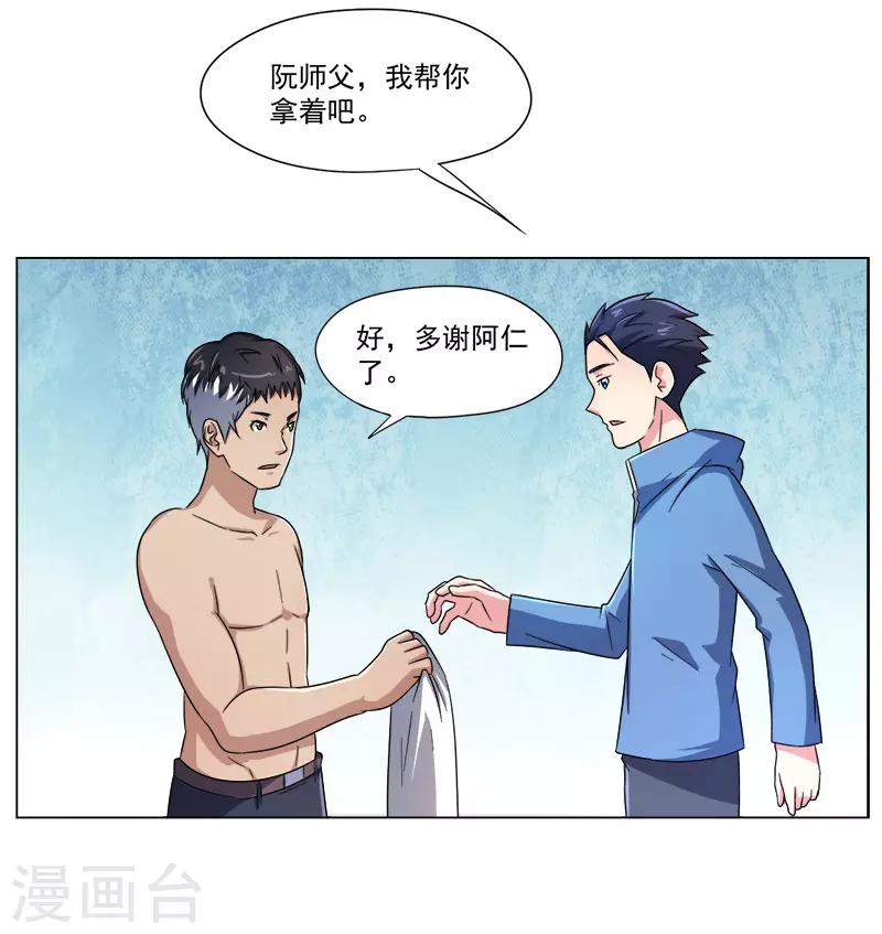 第24话14