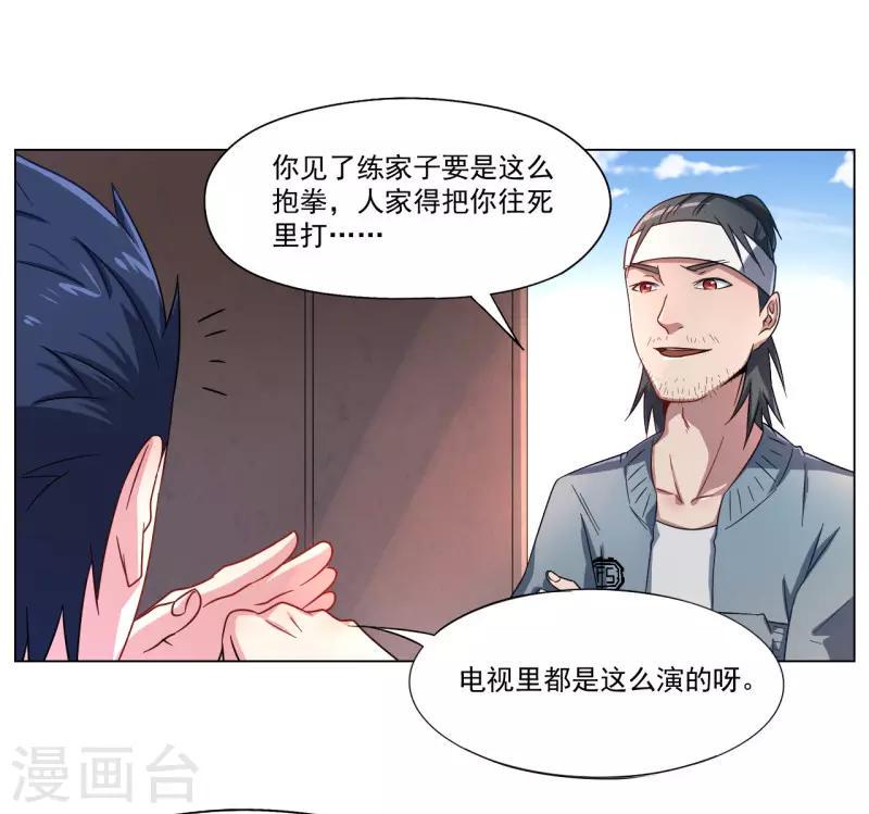 第23话28