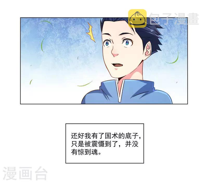 第25话15