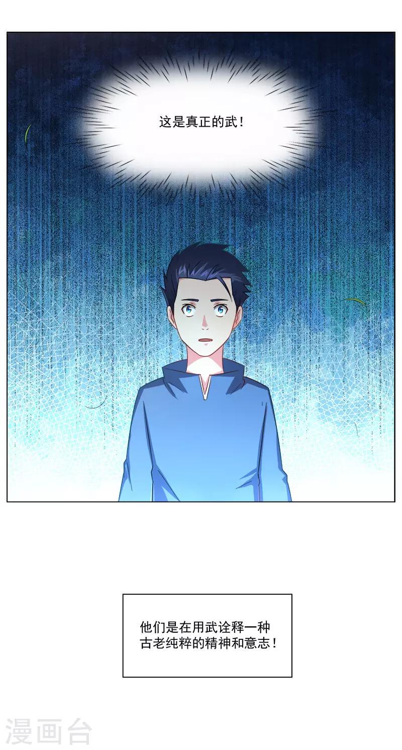 第25话22
