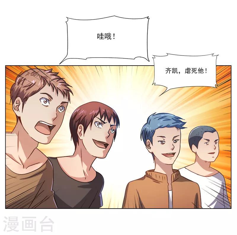第21话7