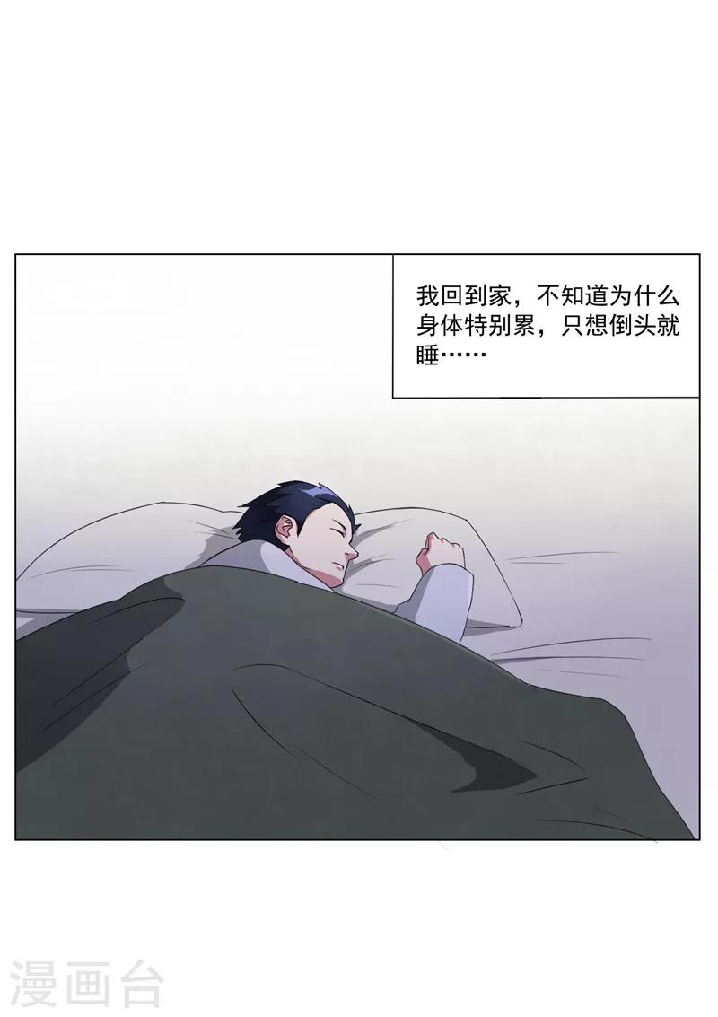 第2话43