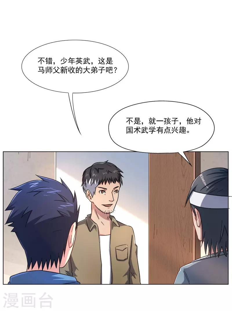 第24话5