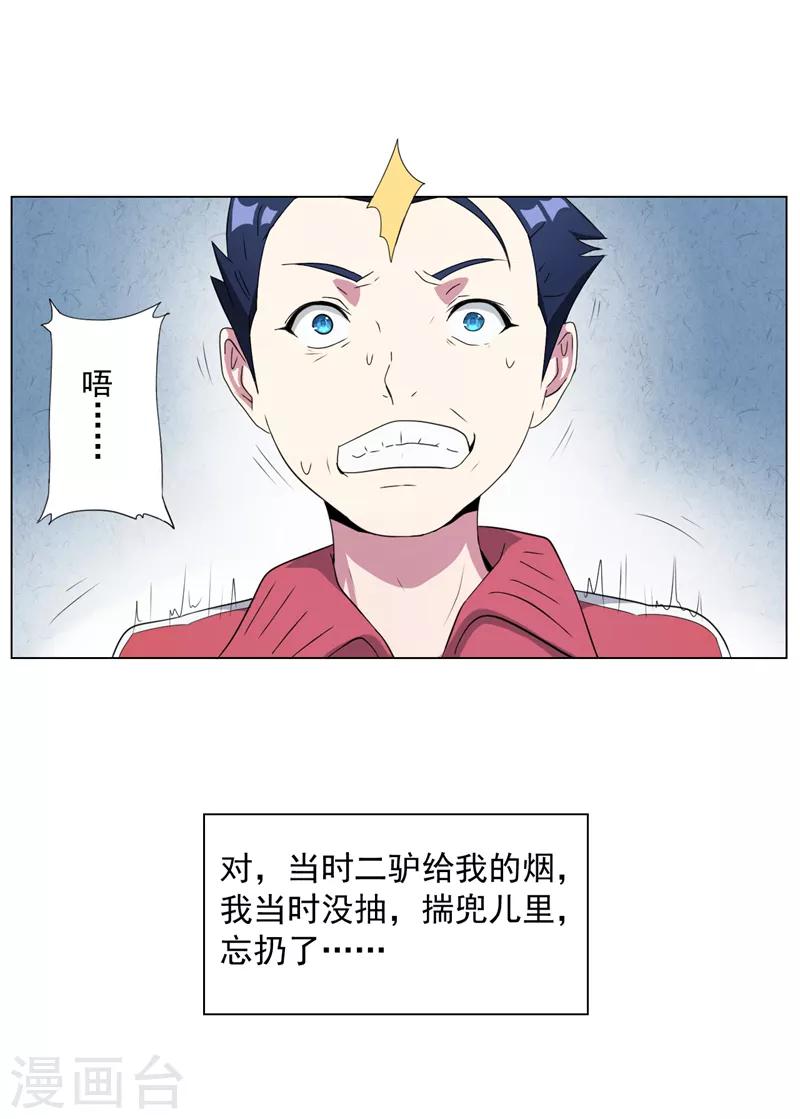 第3话30