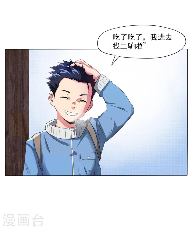 第1话3
