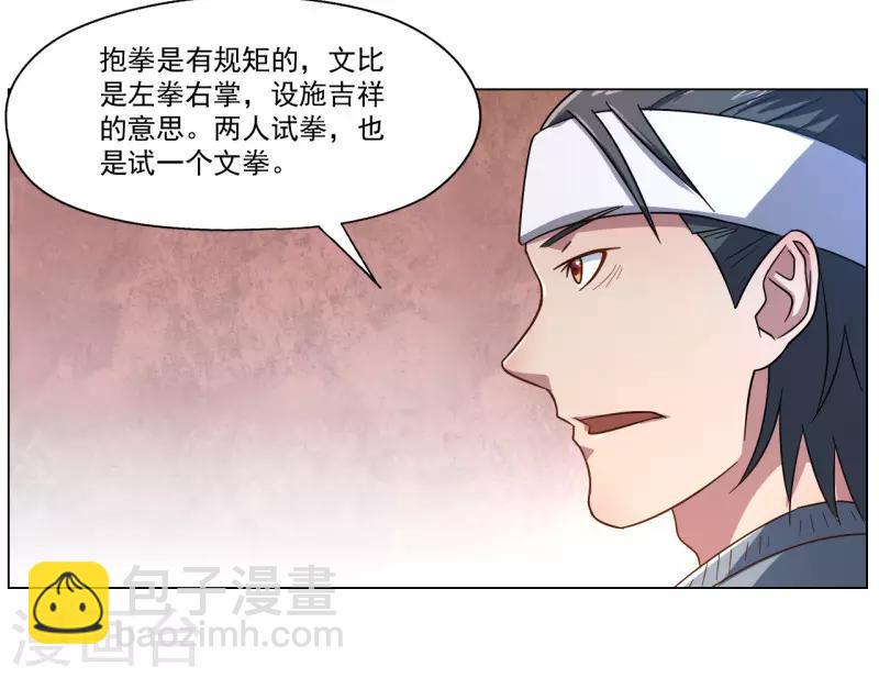 第23话29