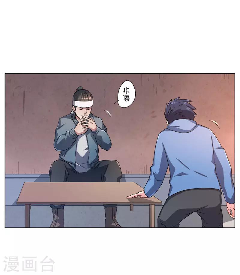 第23话12