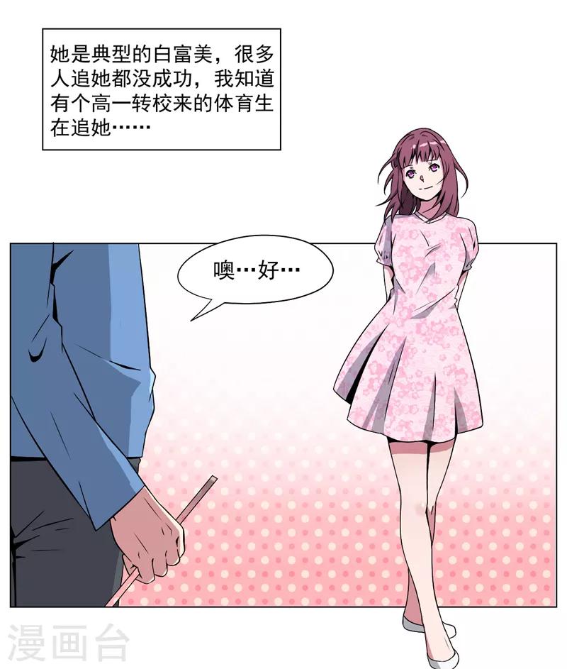第8话1