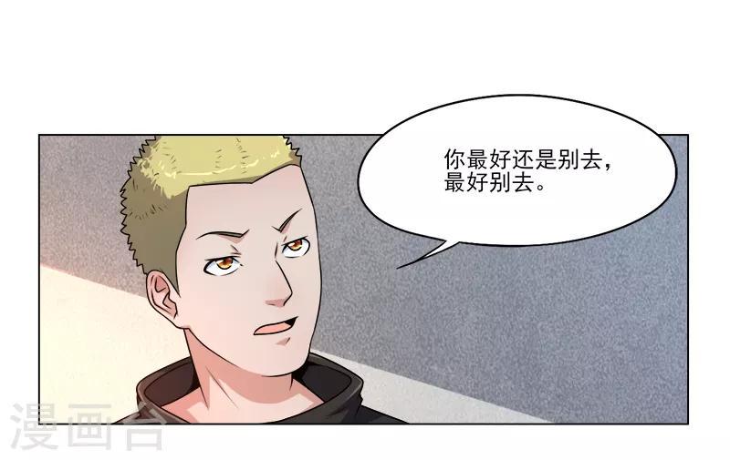 第20话23